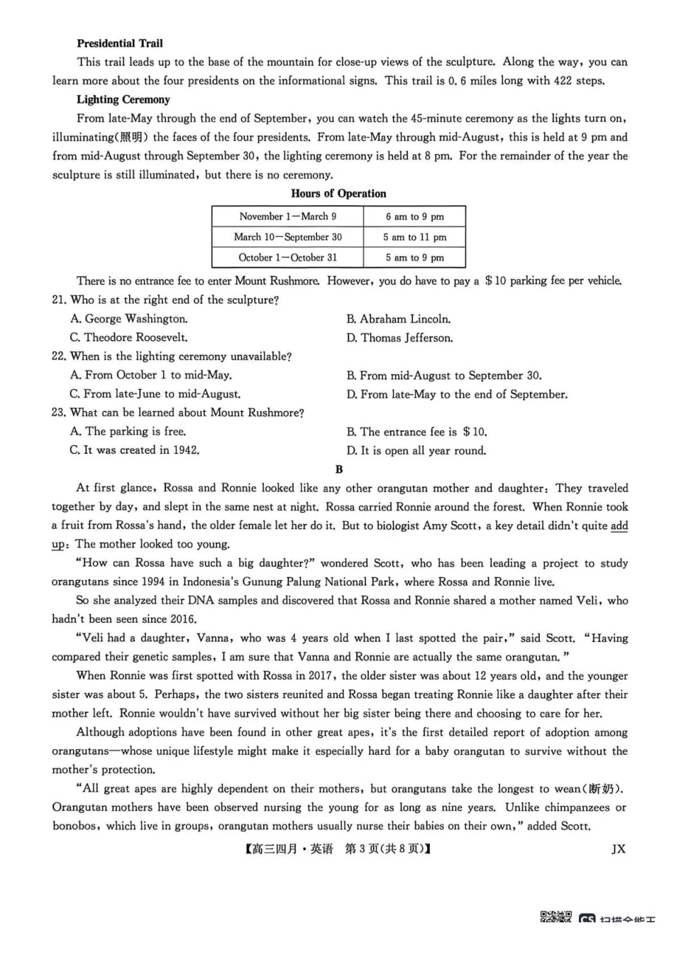 江西重点中学盟校2026届高三年级4月测试英语.pdf_第3页