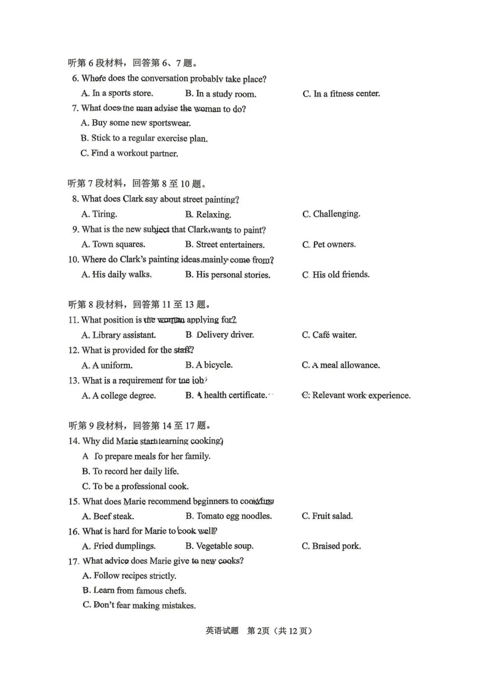 拉萨市2026届高三第二次联考英语.pdf_第2页