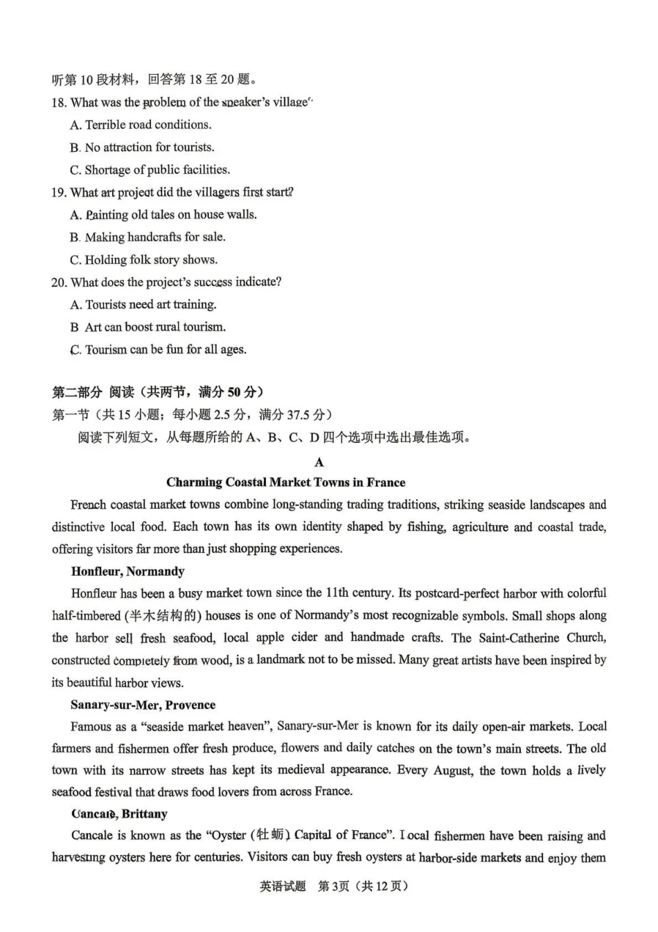 拉萨市2026届高三第二次联考英语.pdf_第3页