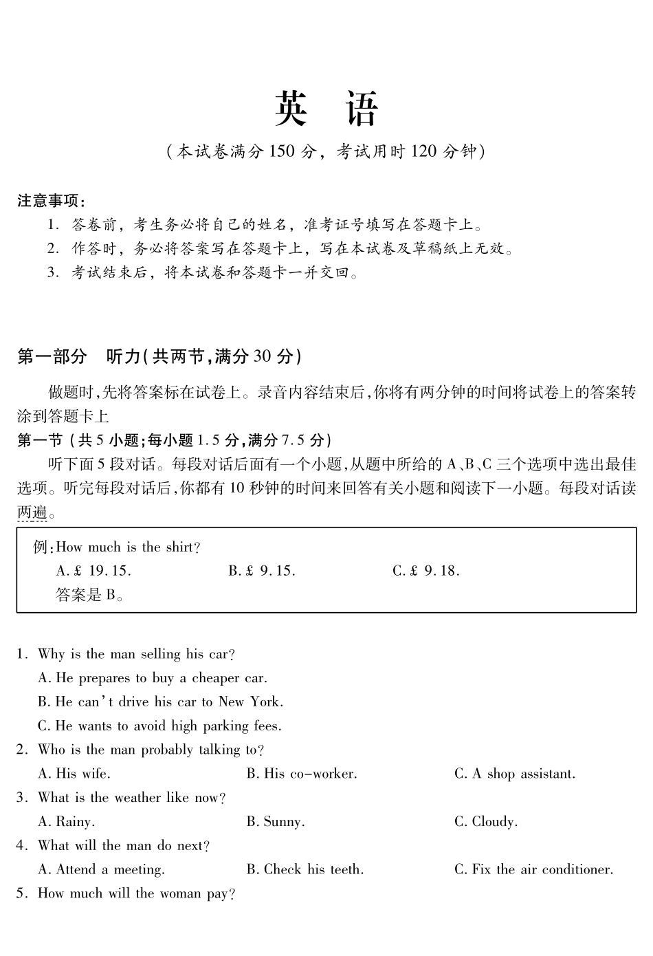 乐山市高中2023级第二次调查研究考试英语.pdf_第1页