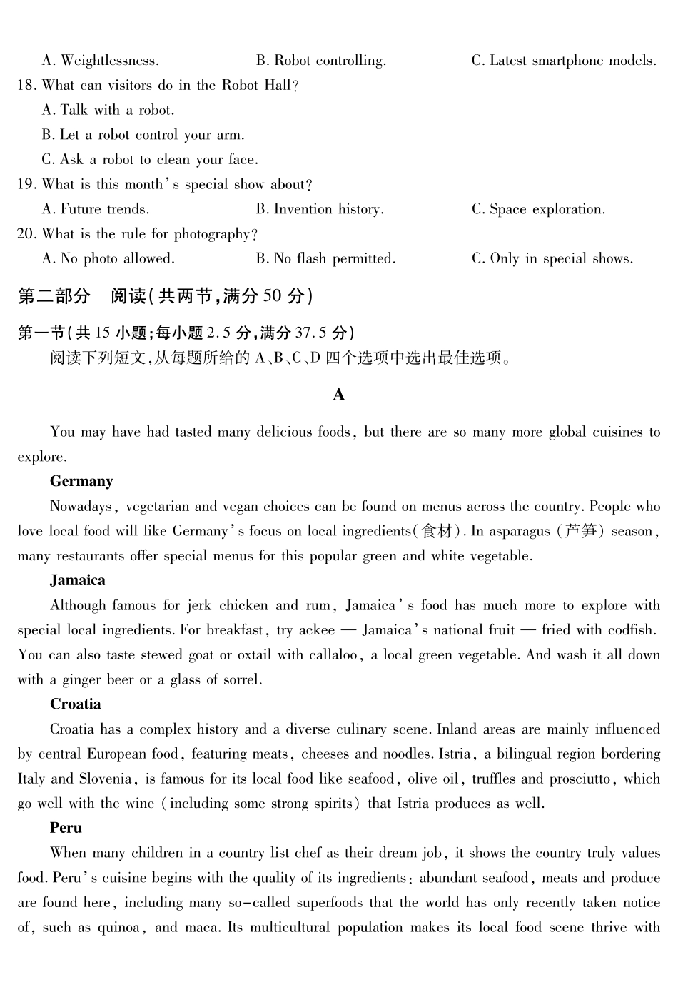 乐山市高中2023级第二次调查研究考试英语.pdf_第3页