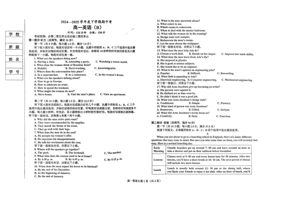 辽宁鞍山市2024-2025学年高一下学期期中考试英语试卷.pdf_第1页