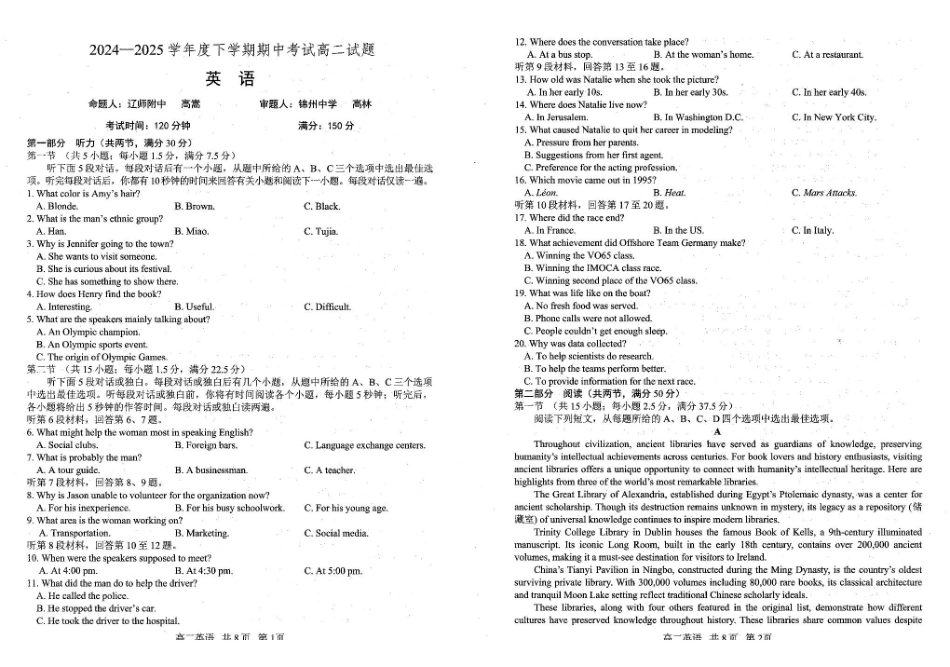 辽宁重点中学协作校2024-2025学年高二下学期期中考试英语含答案_副本.pdf_第1页