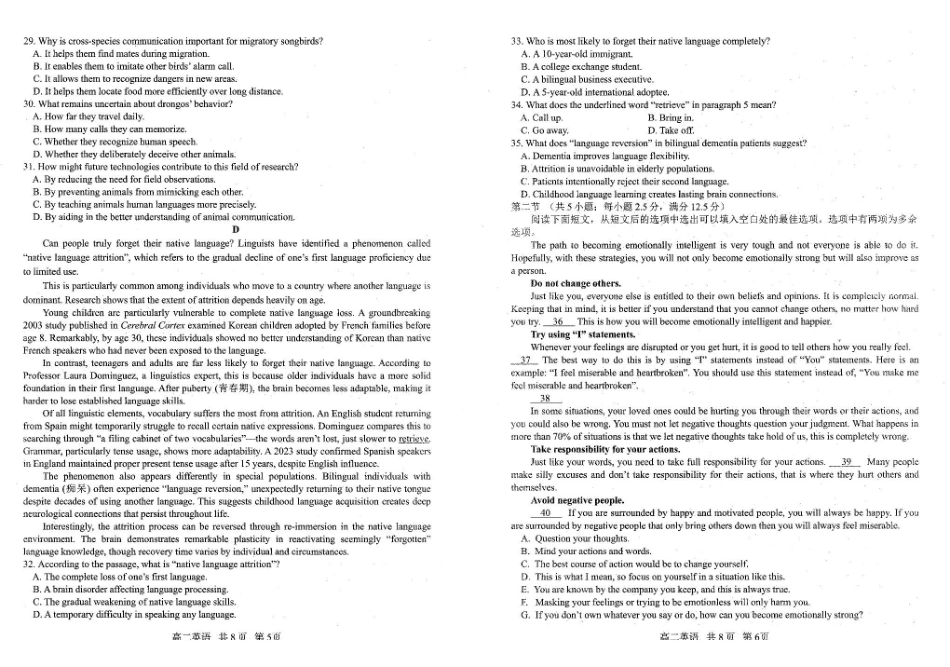 辽宁重点中学协作校2024-2025学年高二下学期期中考试英语含答案_副本.pdf_第3页