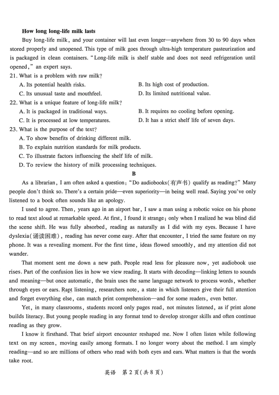 茂名市2026年高三年级第二次综合测试英语.pdf_第2页