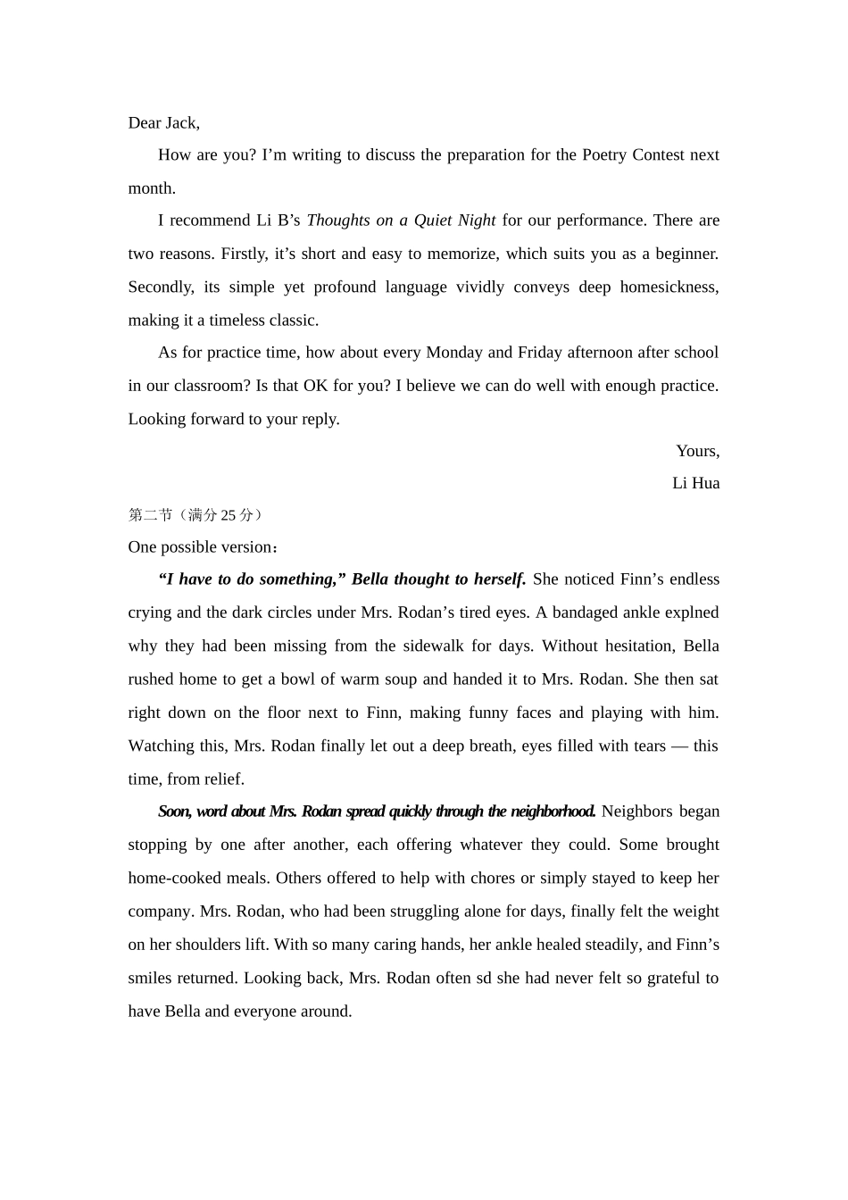 绵阳市2026年高考适应性考试英语答案.docx_第2页