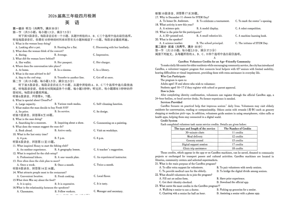 南昌市2026届高三年级四月检测英语.pdf_第1页