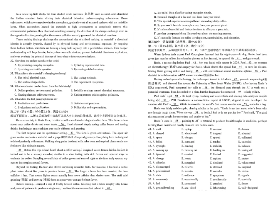南昌市2026届高三年级四月检测英语.pdf_第3页