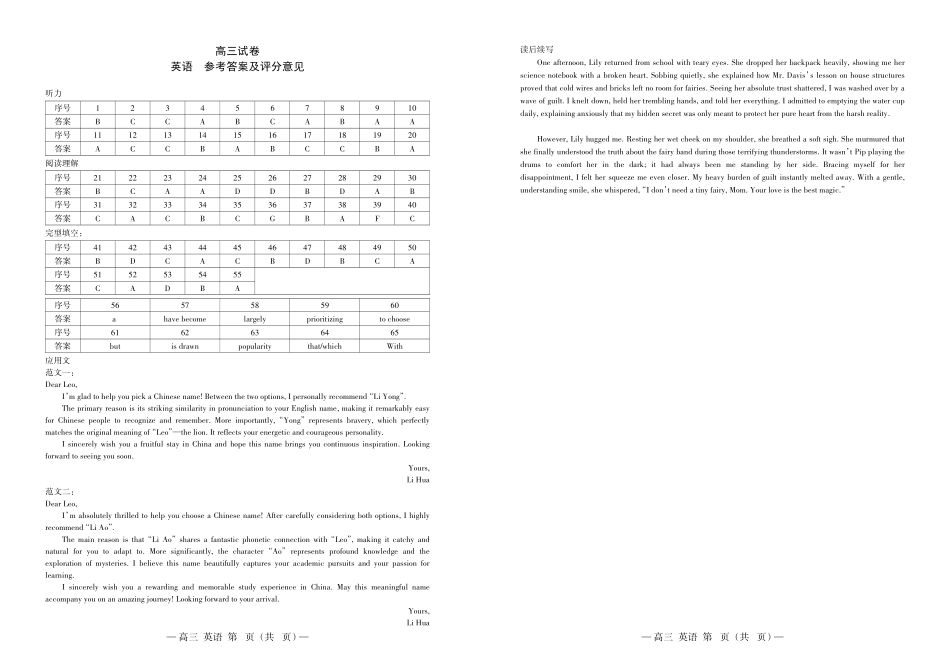 南昌市2026届高三年级四月检测英语答案.pdf_第1页