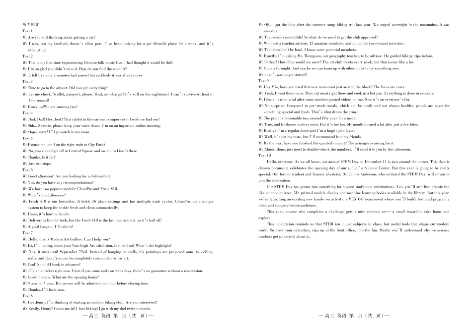 南昌市2026届高三年级四月检测英语答案.pdf_第2页
