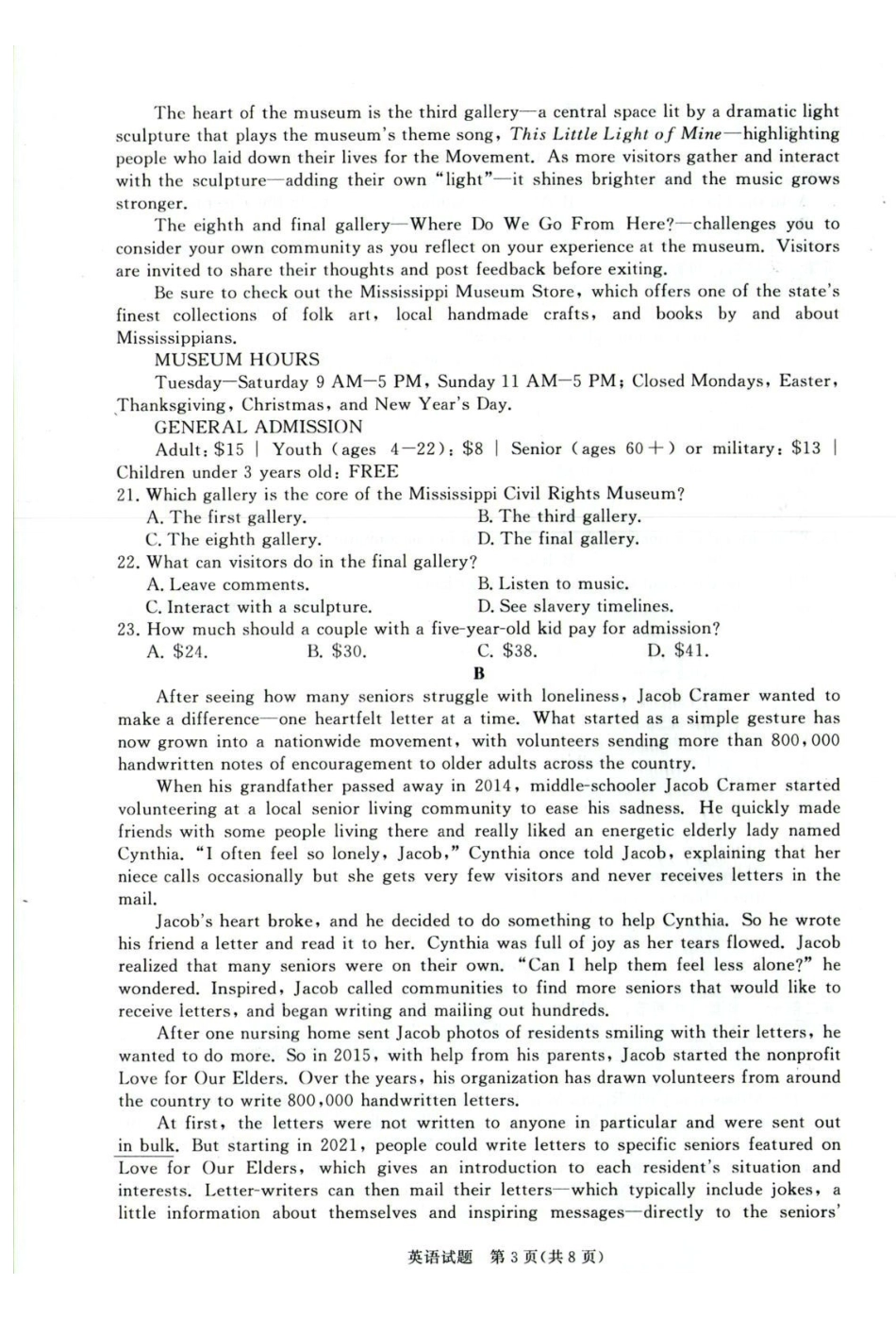 青桐鸣大联考2026年高三4月内部练英语.pdf_第3页