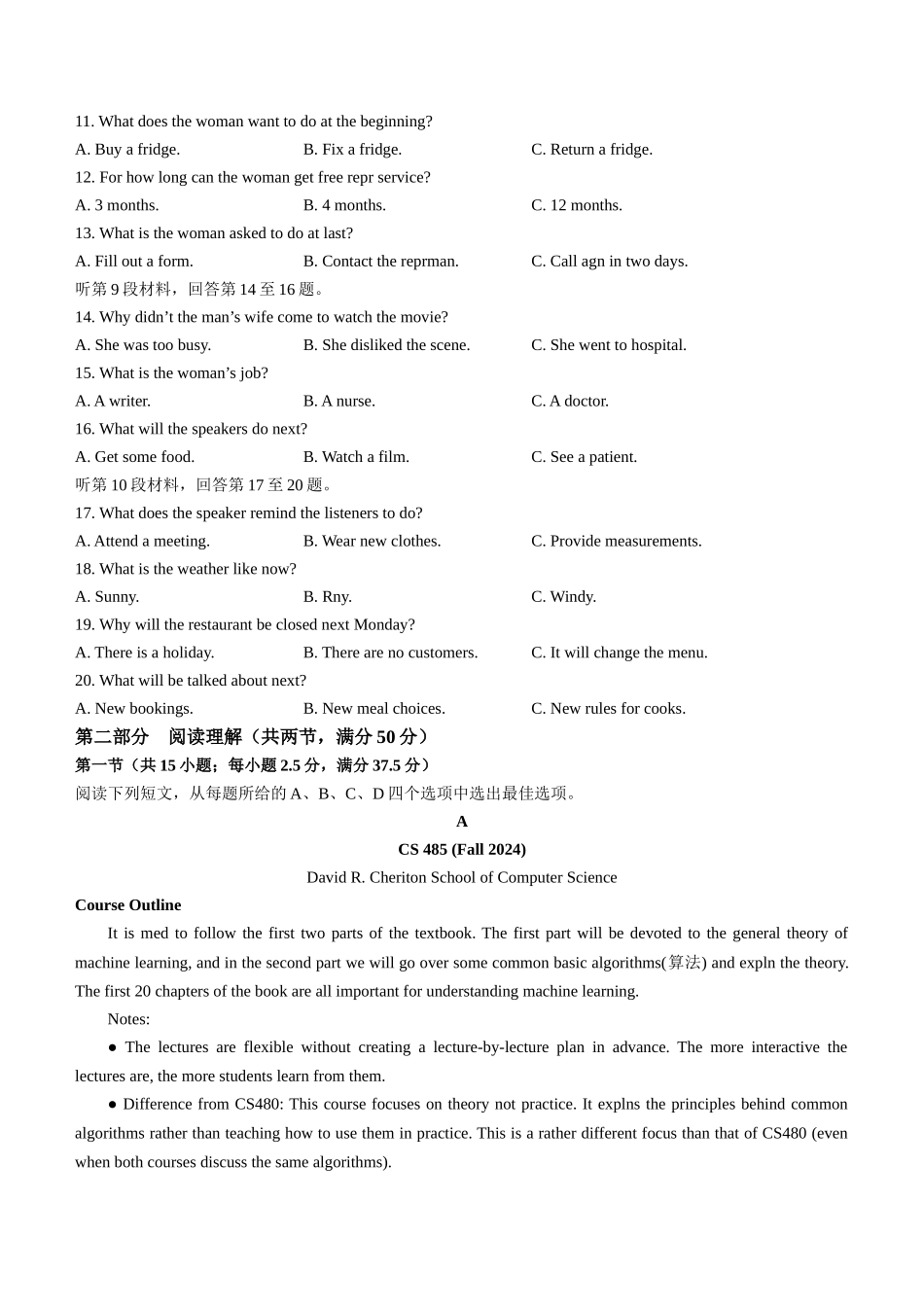 山东德州市2024-2025学年高一下学期期中考试英语含答案_副本.docx_第2页