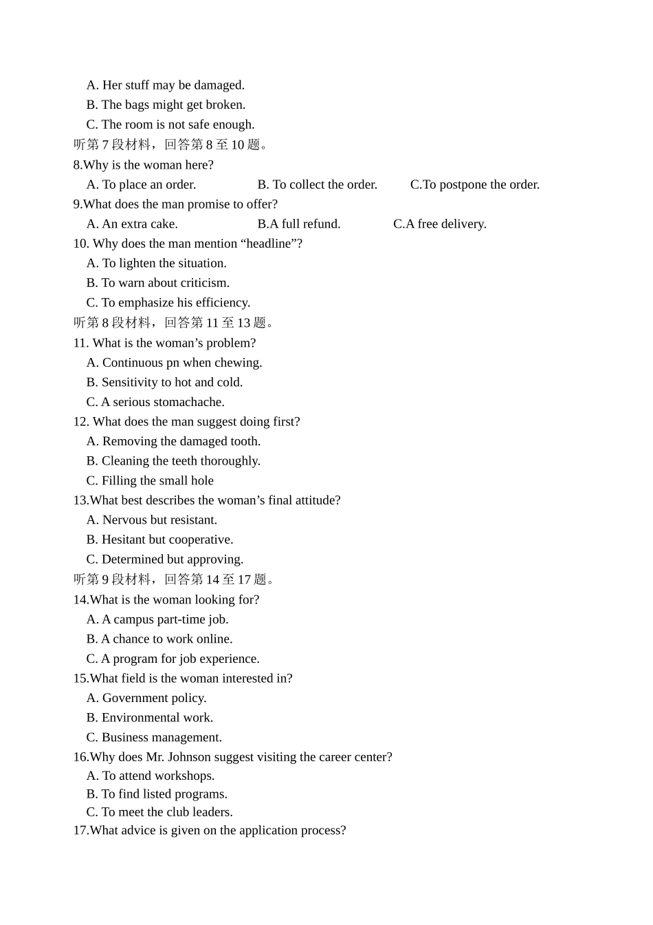 山东师范大学附属中学2024-2025学年高二下学期4月期中考试英语含答案.docx_第2页