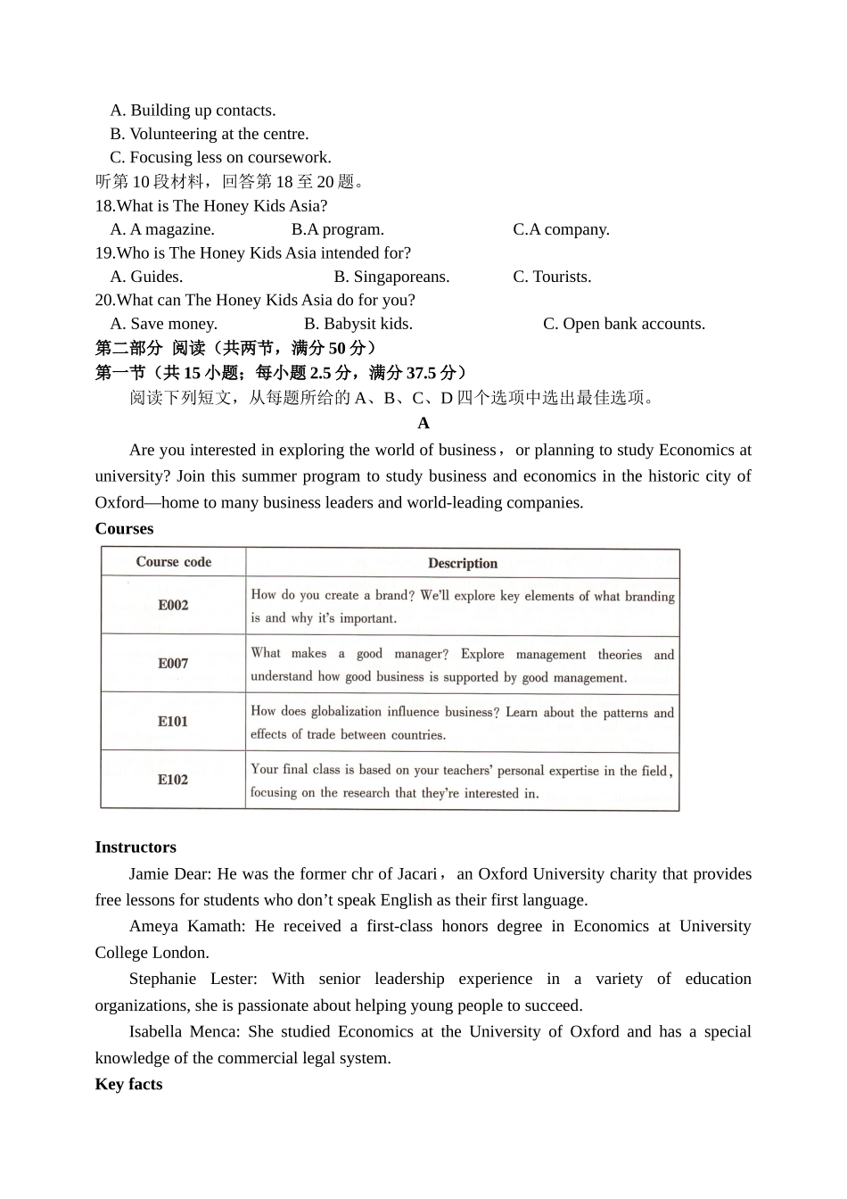 山东师范大学附属中学2024-2025学年高二下学期4月期中考试英语含答案.docx_第3页