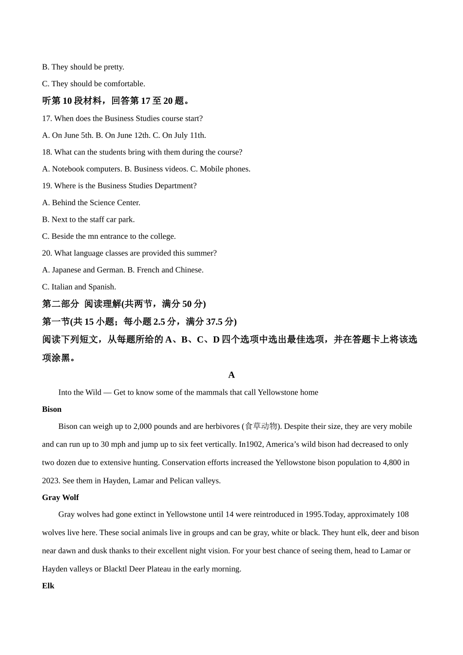 山东枣庄市2024-2025学年高二下学期4月期中考试英语含答案_副本.docx_第3页
