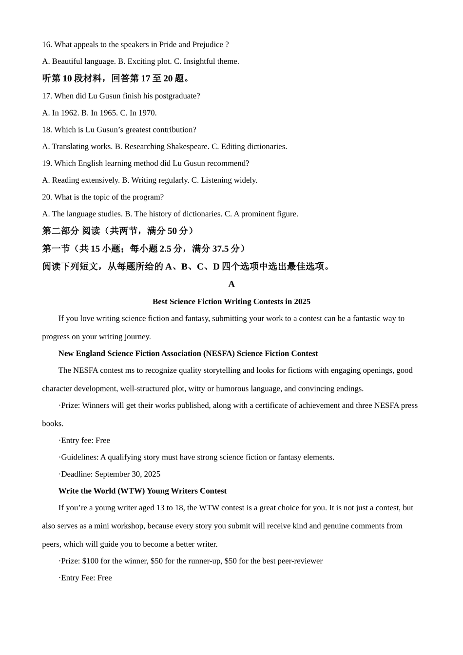 山西太原市2024-2025学年高二下学期期中考试英语含答案(1)_副本.docx_第3页