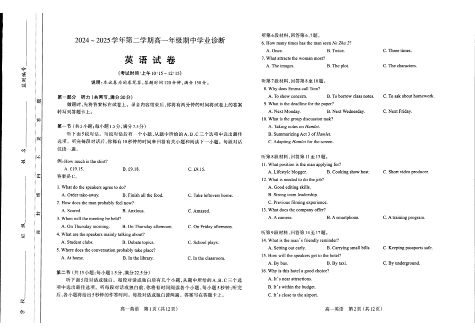 山西太原市2024-2025学年高一下学期期中考试英语含答案_副本.pdf_第1页