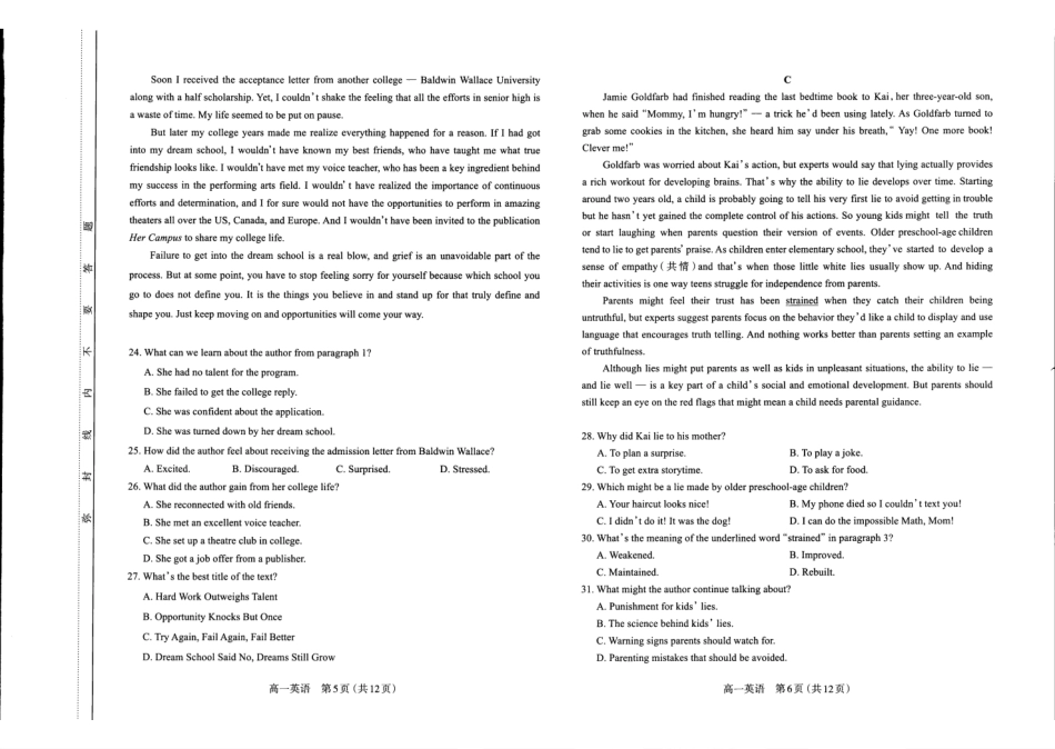 山西太原市2024-2025学年高一下学期期中考试英语含答案_副本.pdf_第3页