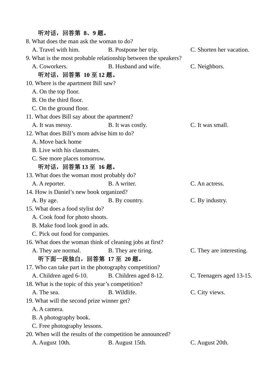 射洪中学高2024级高二下期第一次月考英语试题.docx_第2页