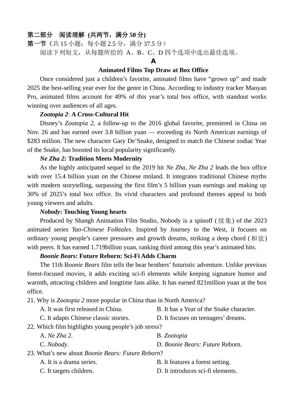 射洪中学高2024级高二下期第一次月考英语试题.docx_第3页