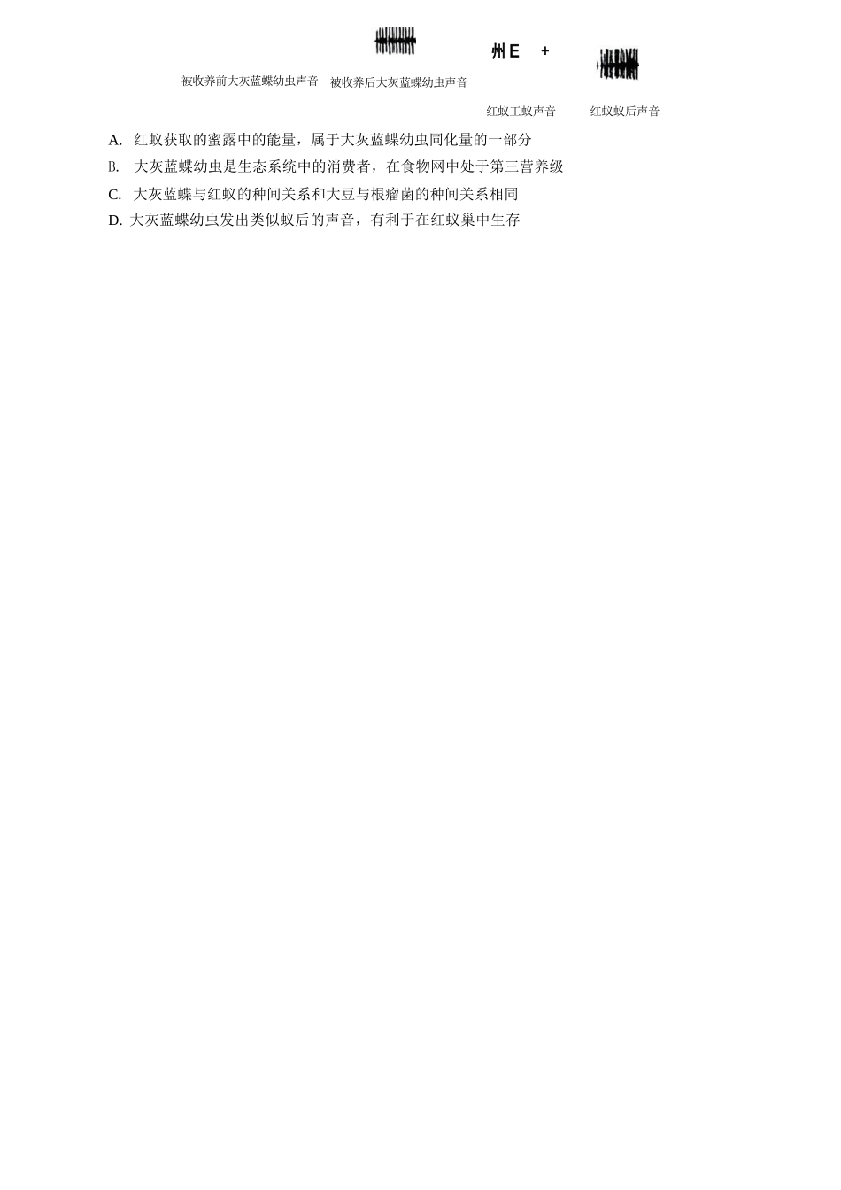 生物重庆市重庆第一一中学校高2026届高三下学期4月二诊考试（4.17-4.18）.docx_第3页