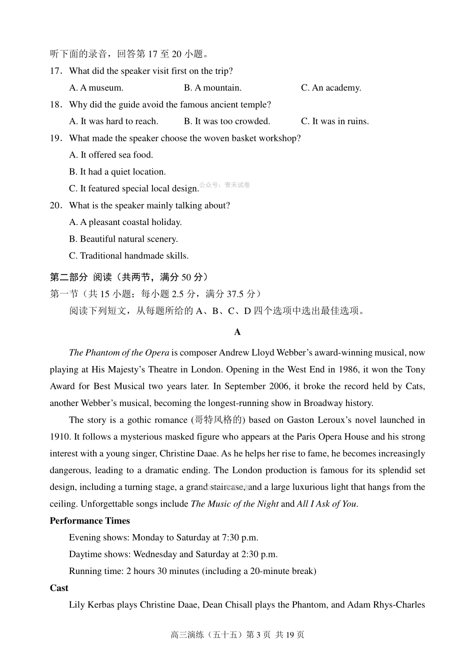 石家庄市2026届高中毕业年级教学质量检测（二）英语试题(含听力原文和答案).pdf_第3页