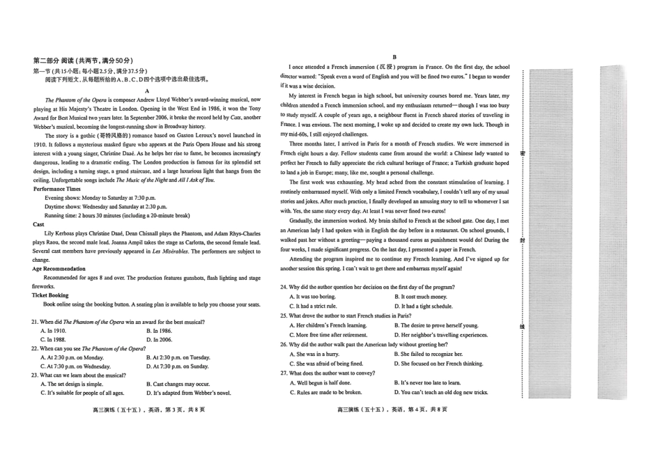 石家庄市2026届高中毕业年级教学质量检测（二）英语试题.pdf_第2页