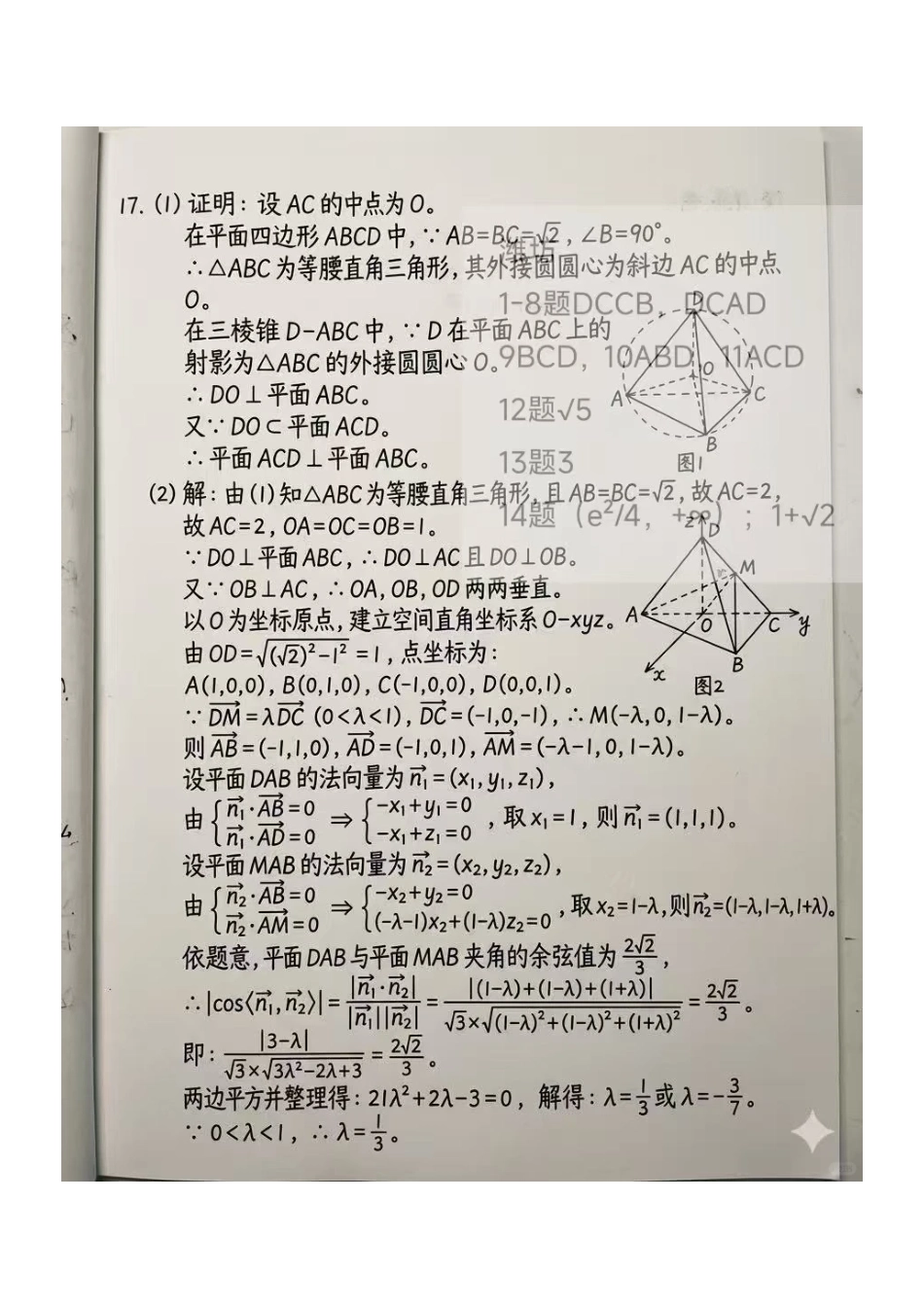 数学(非标答)山东潍坊市2026年高三年级4月高考模拟考试(潍坊二模)(4.21-4.23).pdf_第1页