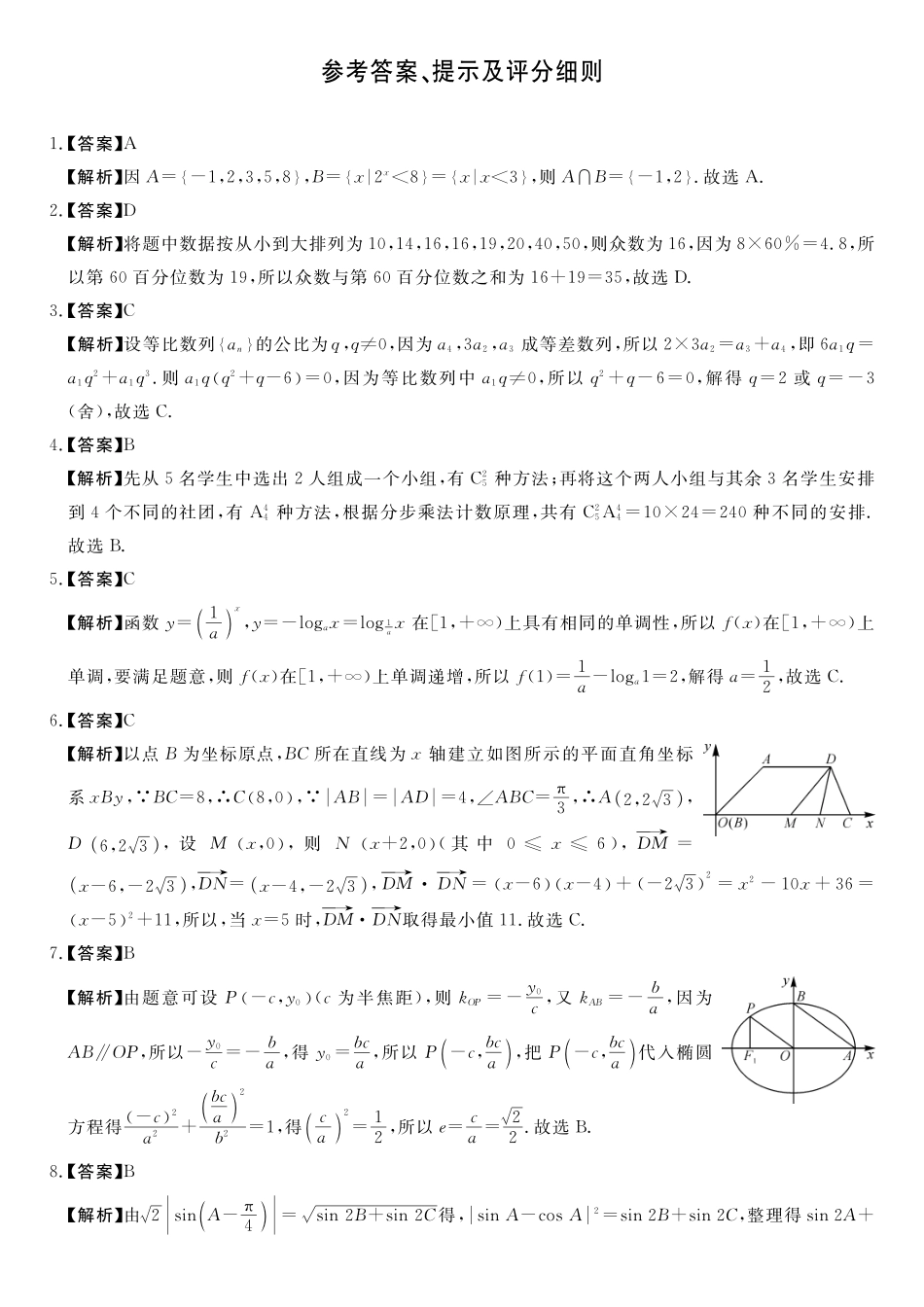 数学湖南天壹名校联盟2026届高三年级4月质量检测（6360C）（4.17-4.18）(1).pdf_第1页