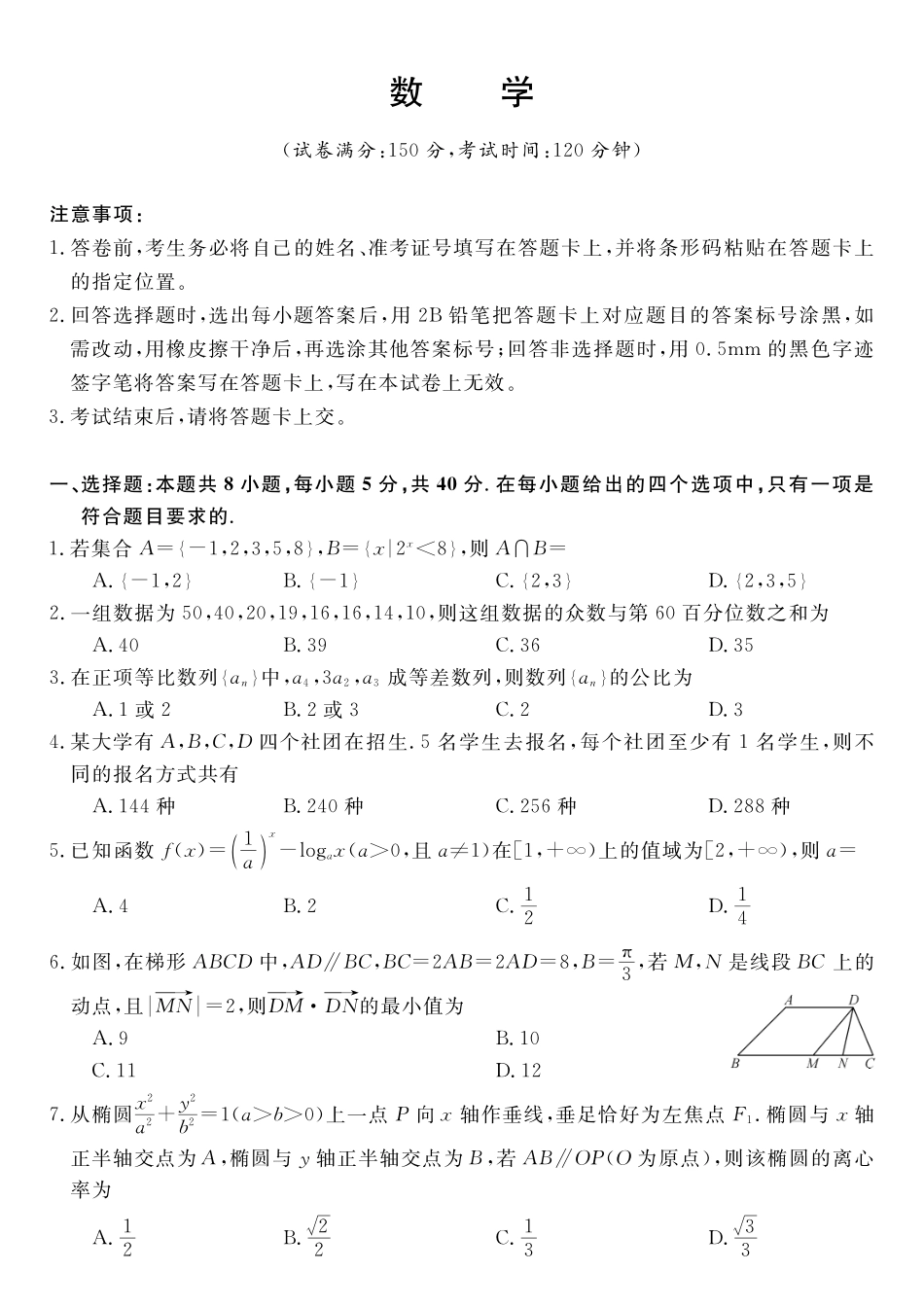 数学湖南天壹名校联盟2026届高三年级4月质量检测（6360C）（4.17-4.18）.pdf_第1页