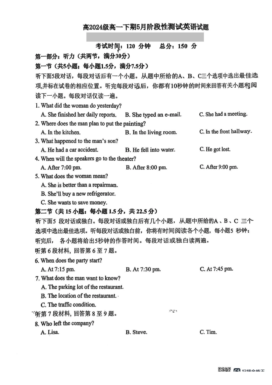 四川成都市树德中学2024-2025学年高一下学期5月月考英语试题(含答案含听力原文无音频)_副本.pdf_第1页