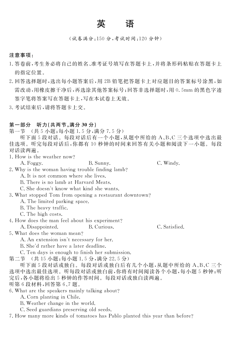 天壹名校联盟2026届高三年级4月质量检测英语.pdf_第1页