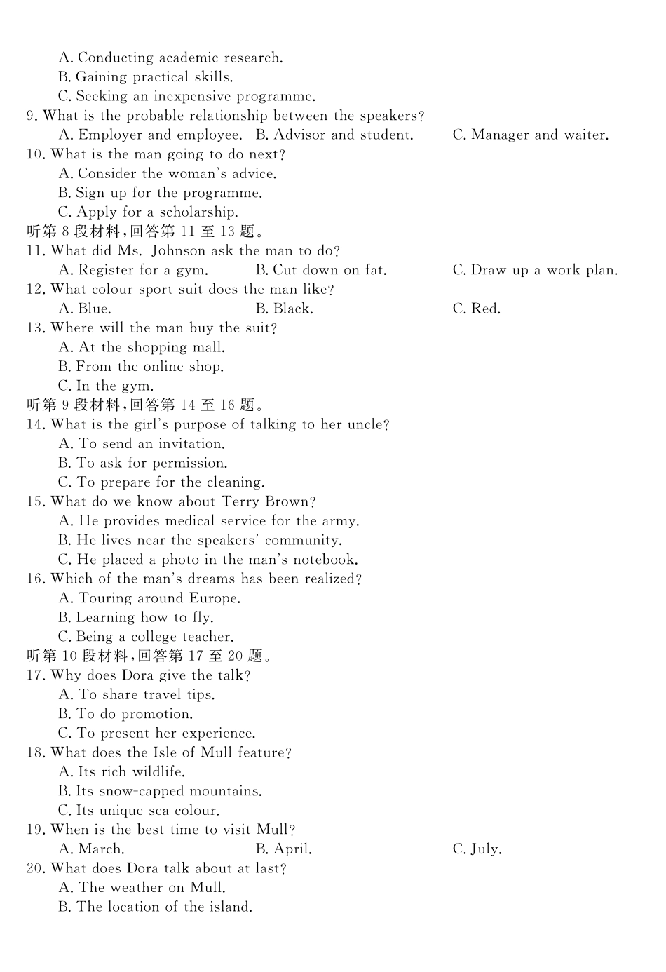 天壹名校联盟2026届高三年级4月质量检测英语.pdf_第2页