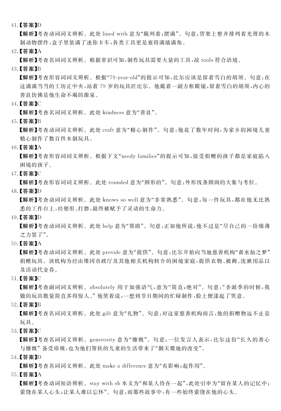 天壹名校联盟2026届高三年级4月质量检测英语答案.pdf_第3页