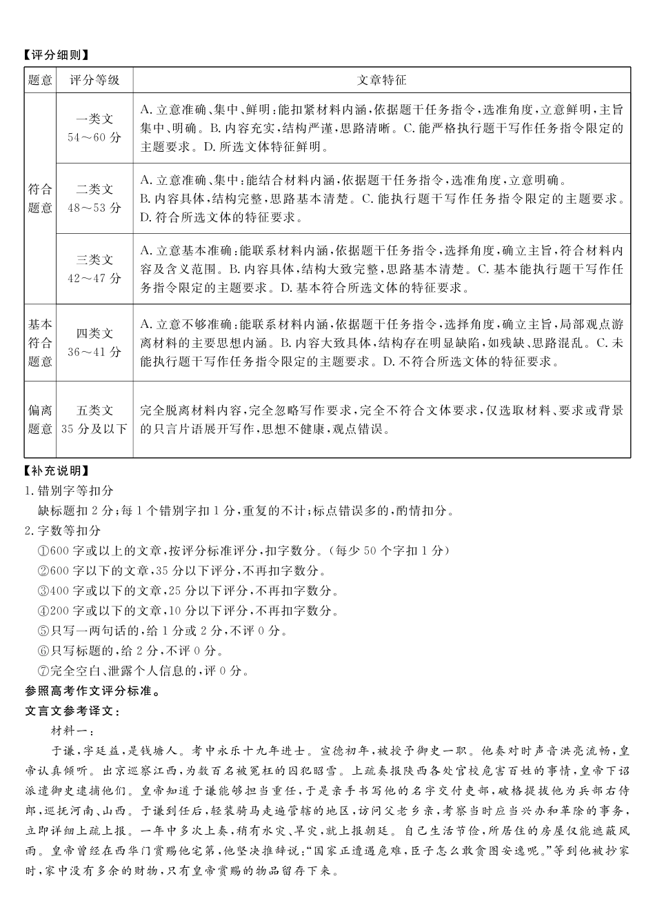 皖南八校2026届高三4月教学质量检测语文答案.pdf_第3页