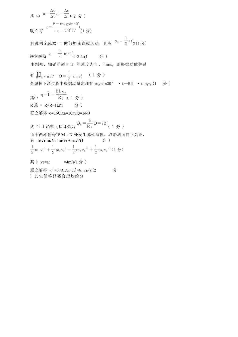 物理河南开封市2026届高三年级下学期第二次质量检测(开封二模)(4.21-4.22)(1).docx_第3页