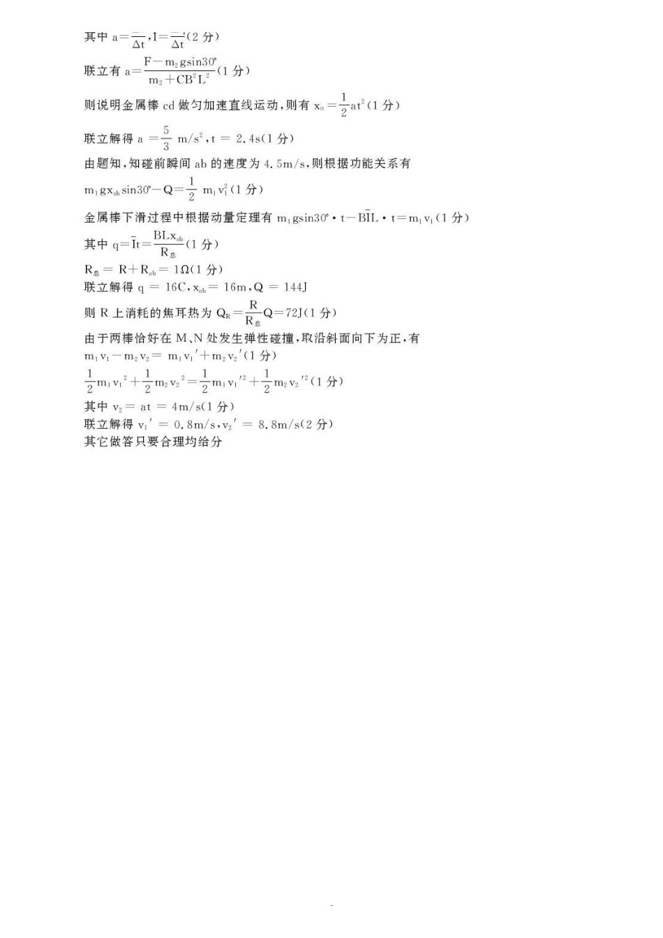 物理河南开封市2026届高三年级下学期第二次质量检测(开封二模)(4.21-4.22)(1).pdf_第2页