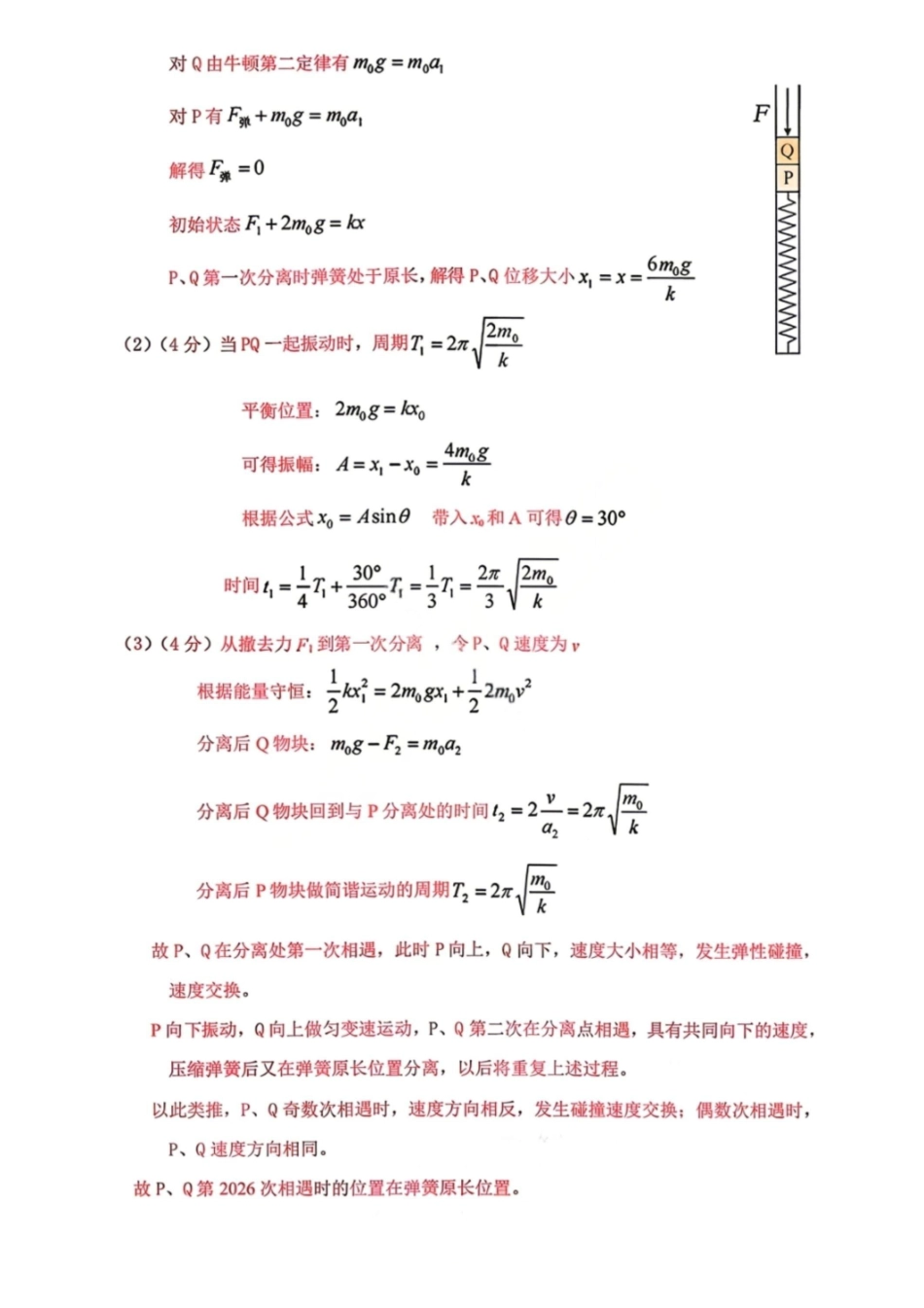 物理江西九江市2026年第二次高三年级高考模拟统一考试江西(九江二模)(4.14-416)(1).pdf_第2页