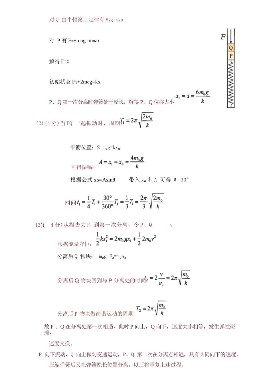 物理江西九江市2026年第二次高三年级高考模拟统一考试江西(九江二模)(4.14-416).docx_第3页