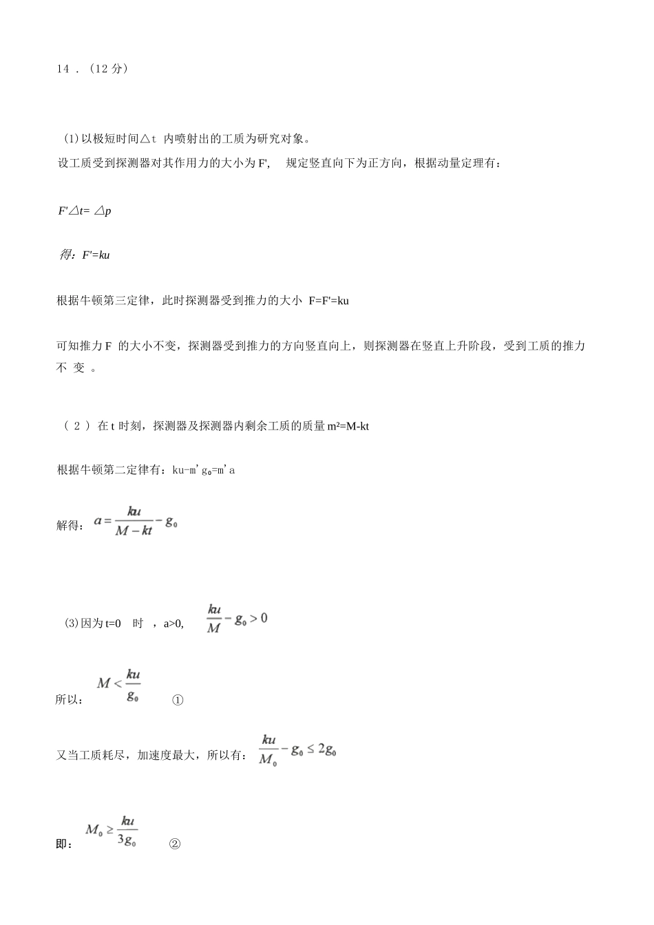 物理江西南昌市2026届高三年级四月检测(南昌高三二模)(4.23-4.24)(1).docx_第3页