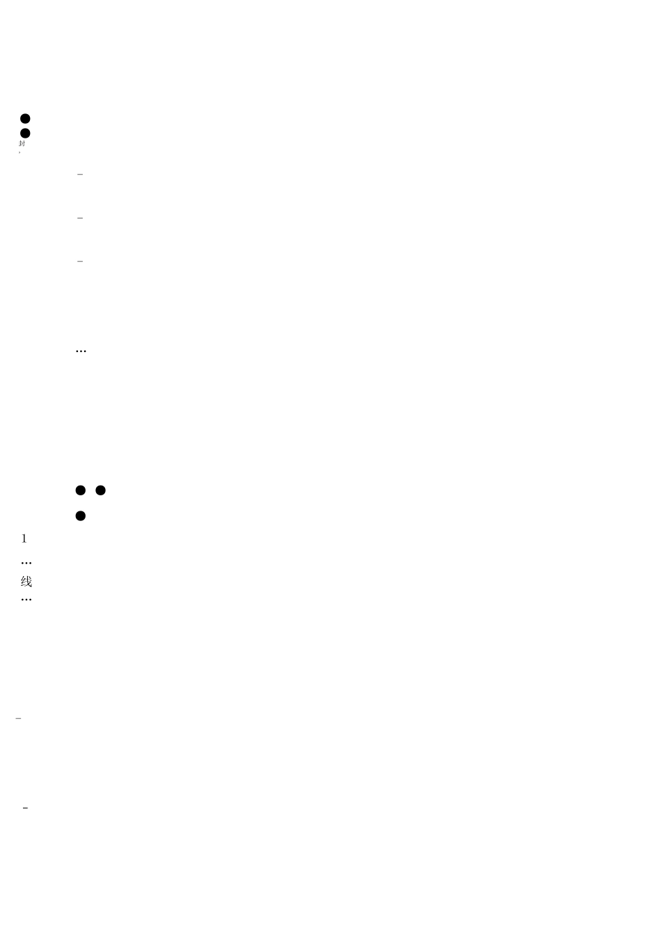 物理江西南昌市2026届高三年级四月检测(南昌高三二模)(4.23-4.24).docx_第1页