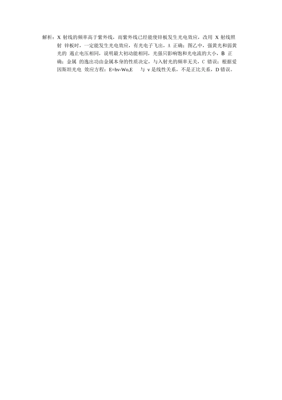 物理云南玉溪市2025一2026学年普通高中毕业生高三年级第二次教学质量检测(玉溪二模)（4.13-4.15）.docx_第3页