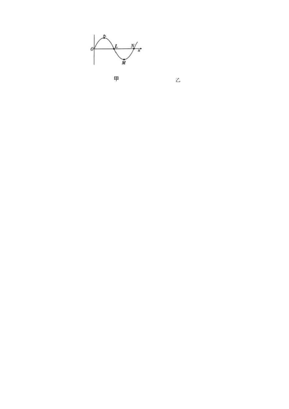 物理重庆市巴蜀中学2026届高三年级4月适应性月考（八）(4.17-4.18).docx_第2页