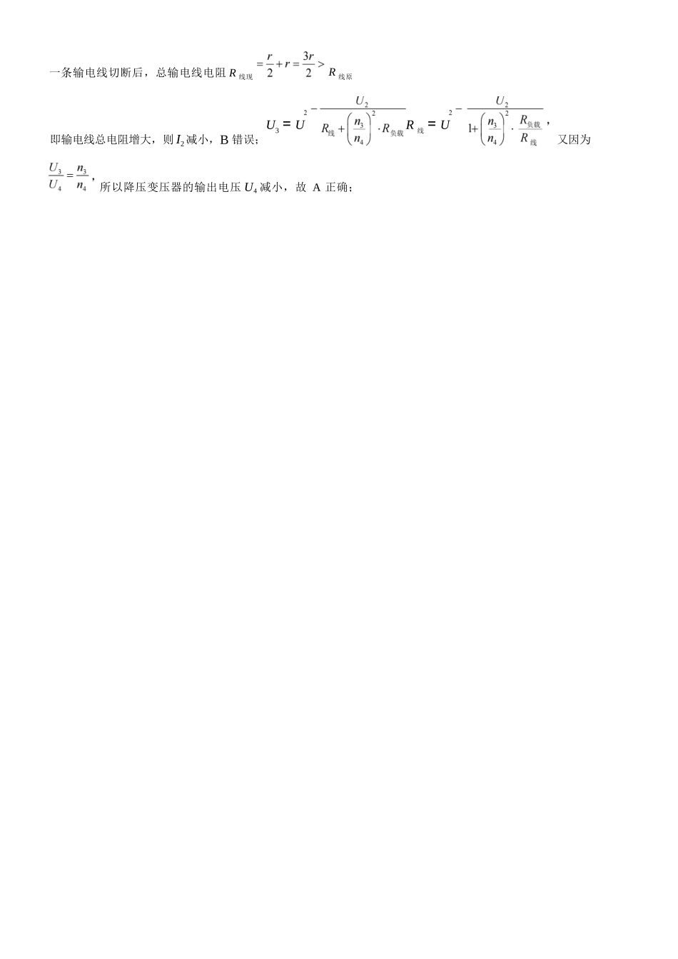 物理重庆市重庆八中高2026届高三年级4月强化训练（一）（4.17-4.18）(1).docx_第2页