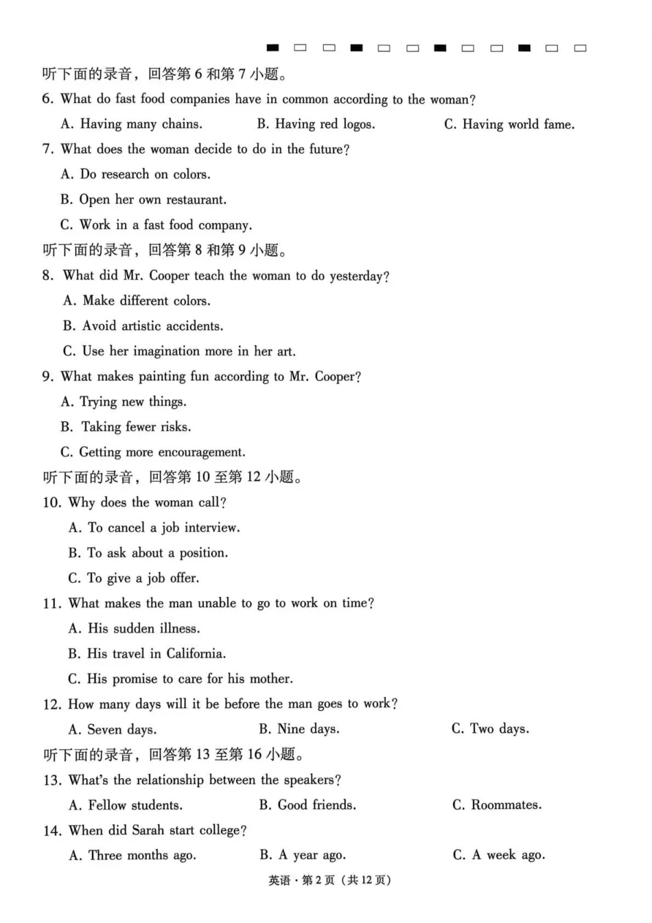 西南名校联盟2026届“3+3+3”高考备考诊断性联考（三）英语.pdf_第2页
