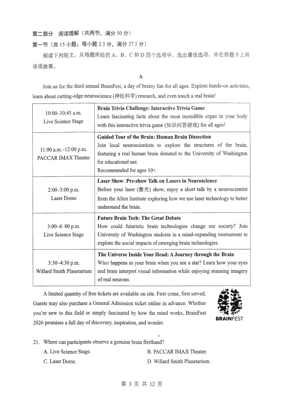 新八校2026届高三第二次联考英语.pdf_第3页