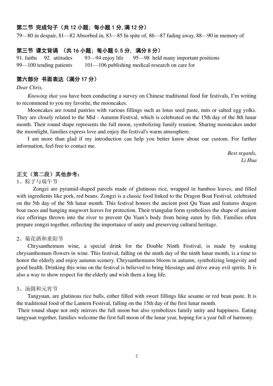英语_（4.24最新答案）广东实验中学2024—2025学年（下）高一级期中考试.pdf_第2页