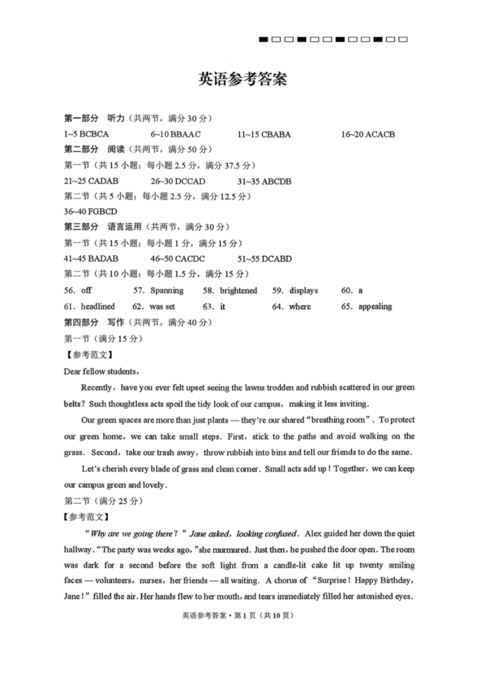 英语【云南贵州广西卷】云南西南名校联盟2026届3+3+3高三年级下学期4月高考备考诊断性联考（三）(4.16-4.17)(1).pdf_第1页
