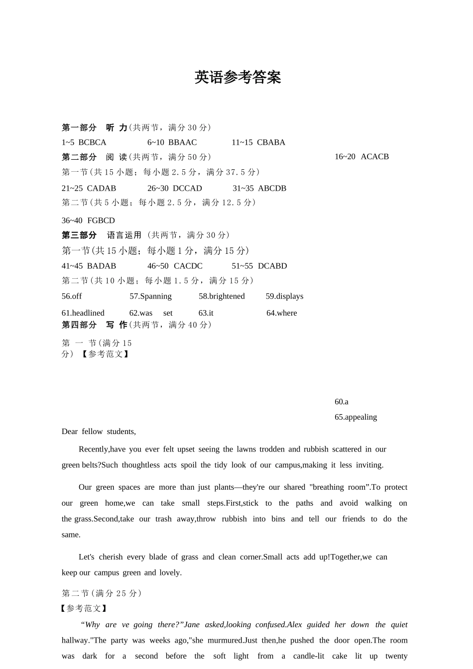 英语【云南贵州广西卷】云南西南名校联盟2026届3+3+3高三年级下学期4月高考备考诊断性联考（三）(4.16-4.17).docx_第1页