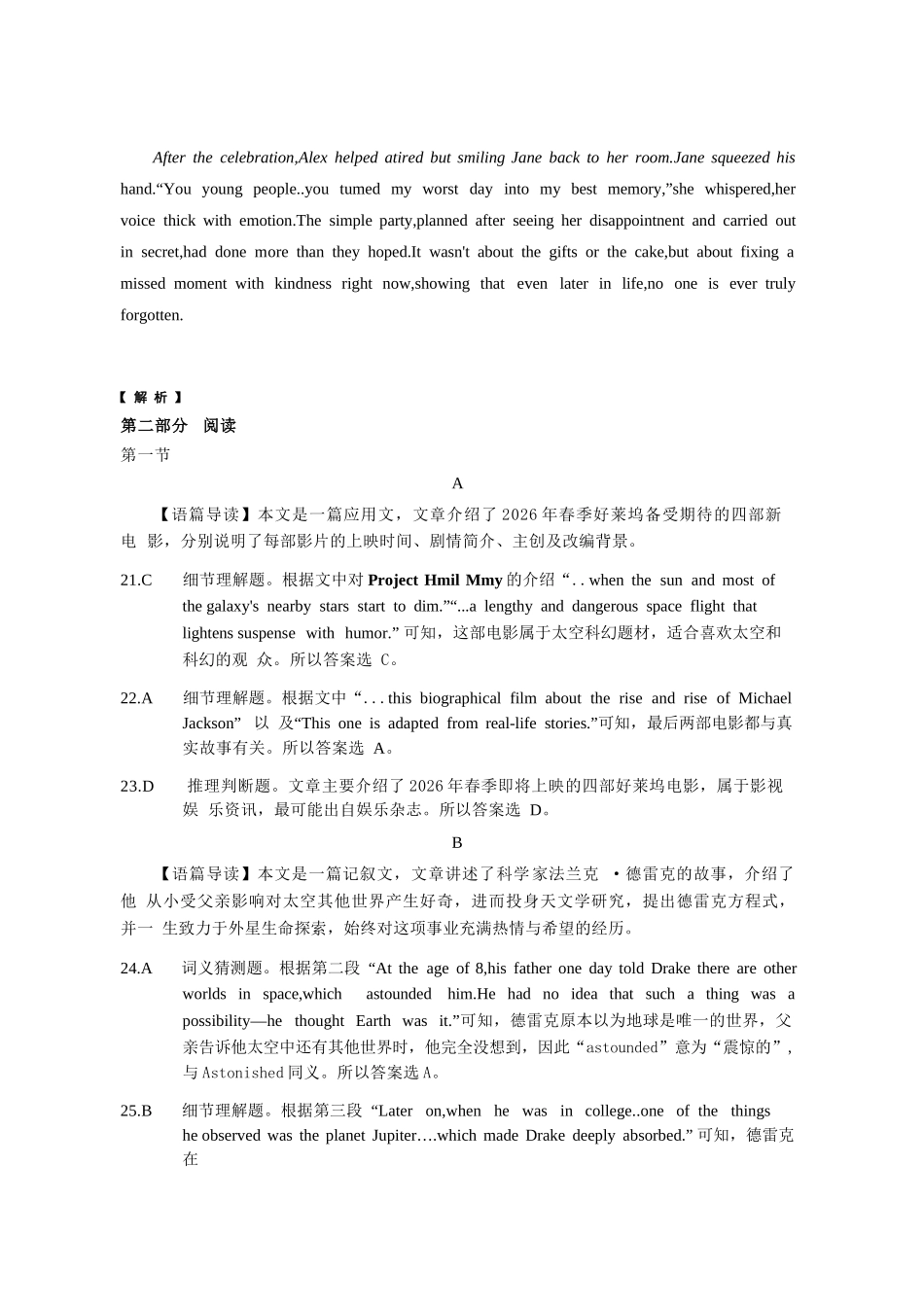英语【云南贵州广西卷】云南西南名校联盟2026届3+3+3高三年级下学期4月高考备考诊断性联考（三）(4.16-4.17).docx_第3页